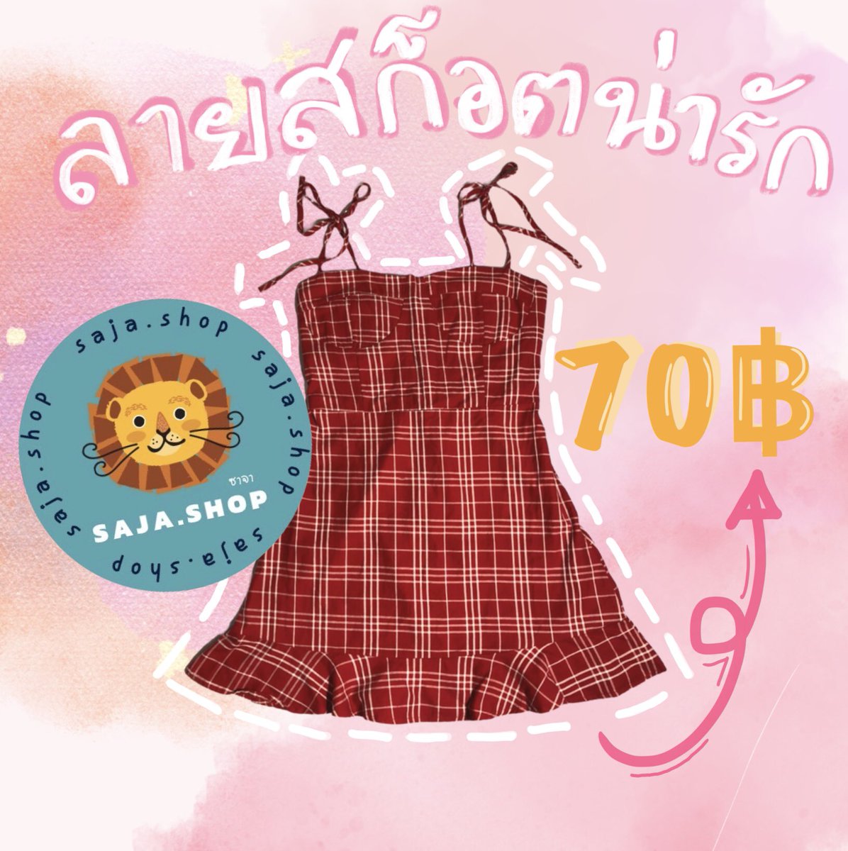 EWEK_DK's tweet photo. ขาย 70 บาทเท่านั้นค่ะสาว #ขาย #เสื้อผ้ามือสอง #เสื้อผ้ามือสองสภาพดี https://t.co/A97usVK3mL