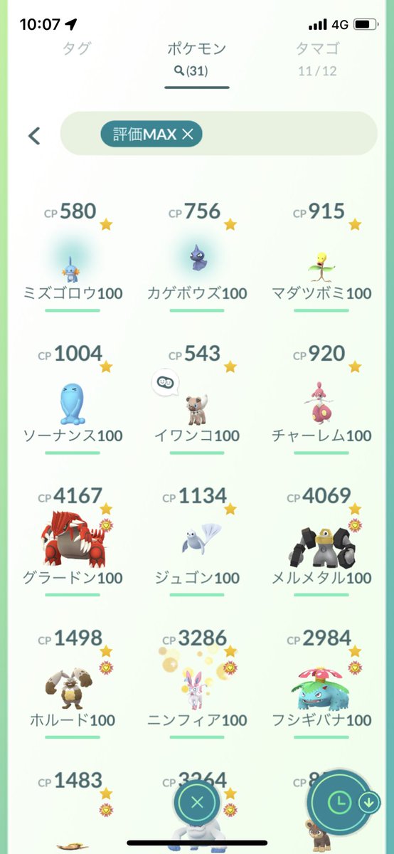 v6poke6v's tweet photo. 今日は朝から2体も100ゲット！
ミズゴロウは嬉しいね🫰😊🫰
カゲボウズは2体目。笑
#ポケモンGO 
#ポケモンGOしてる人と繋がりたい https://t.co/E3jFxWEFoe