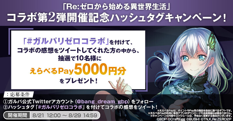 Re ゼロから始める異世界生活 公式 Rezero Official Twitter