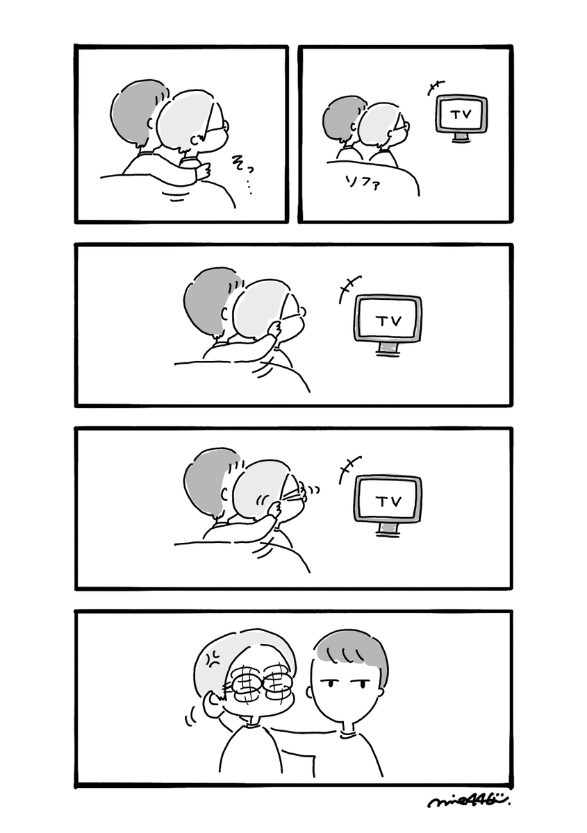 ((👓))
#きょうのオットちゃん 