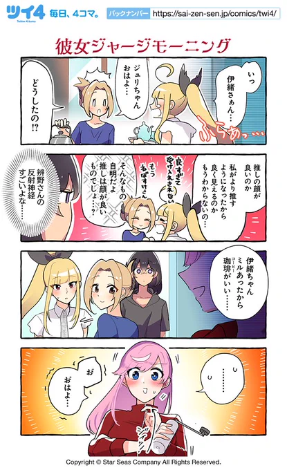 【彼女ジャージモーニング】紺色3号『同級生の推し作家に百合妄想がバレた結果』 https://t.co/fjdcTr5TEp #ツイ4 