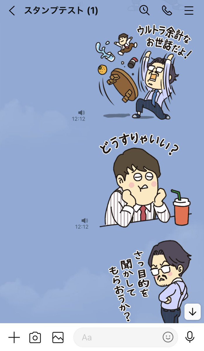 オズワルドのLINEスタンプを制作

https://t.co/RB0J9LpBDT 