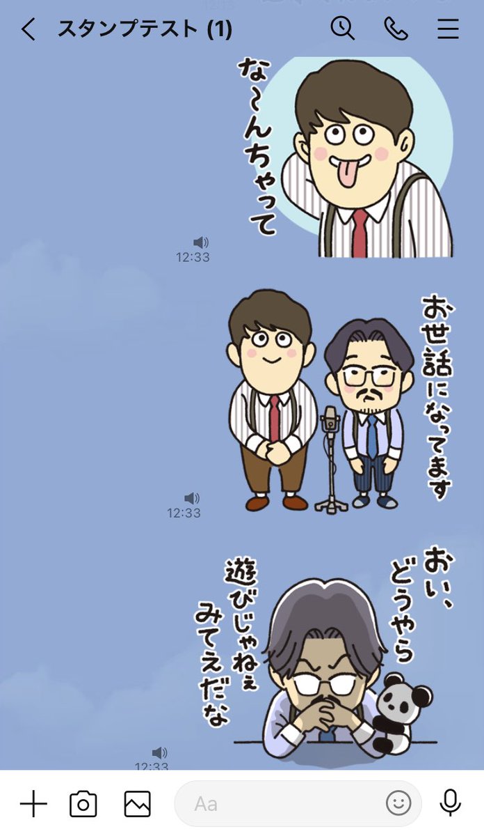 オズワルドのLINEスタンプを制作

https://t.co/RB0J9LpBDT 