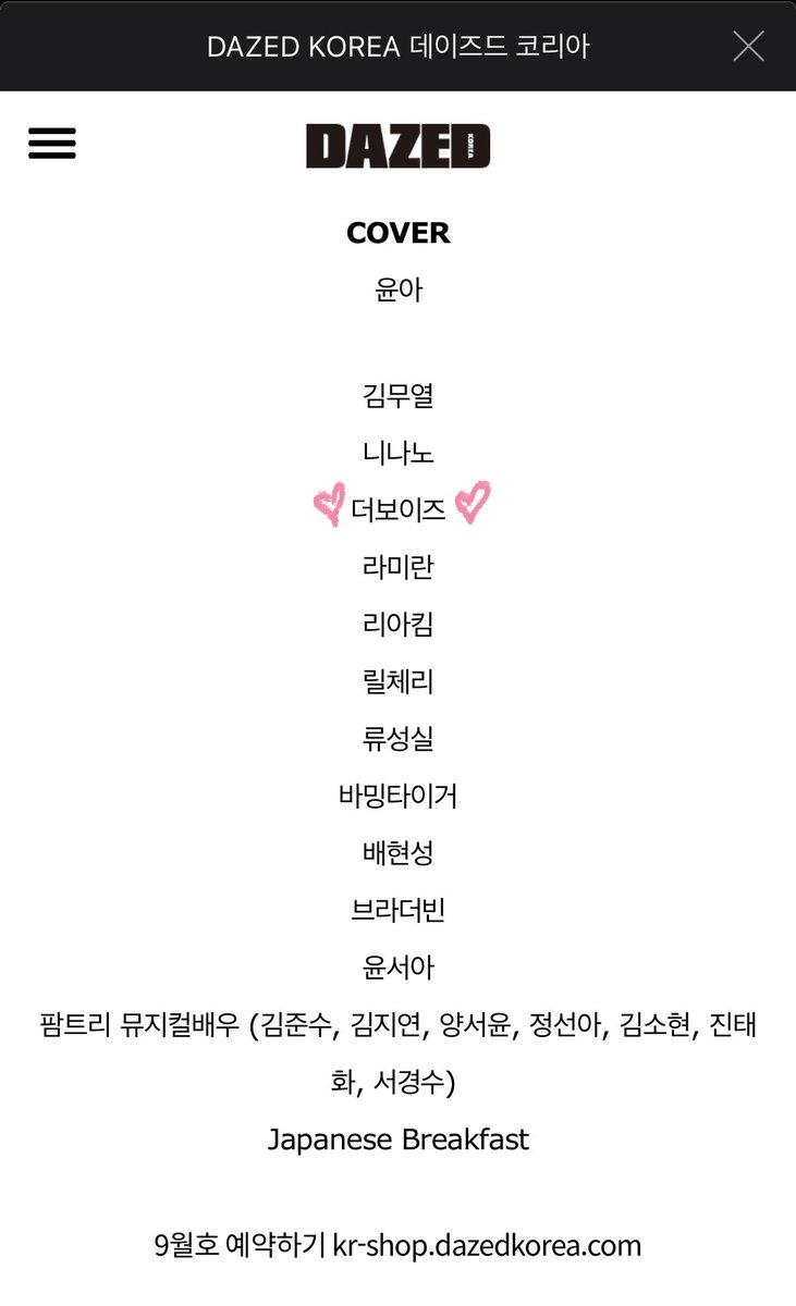 #NEWS_TBZ||• #THEBOYZ|-170722]

<a href="/WE_THE_BOYZ/">THE BOYZ (더보이즈)</a> será parte de la revista Dazed Korea edición Septiembre 2022 y el preview ya está libre 💙

Muy pronto esperemos las scans y compras de las revistas!

 <a href="/IST_THEBOYZ/">더보이즈(THE BOYZ)</a> | #더보이즈