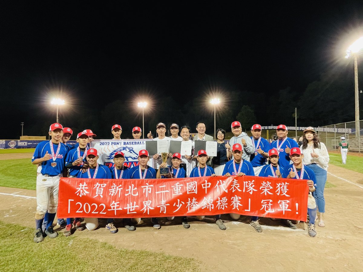TaiwanInNewYork's tweet photo. #Taiwan wins the 2022 #PONYLeagueWorldSeries championship title for the 11th time and we could not be prouder. Great game, great efforts and great memories! #TaiwanNumberOne #GoTaiwan https://t.co/hVsp98CJV6