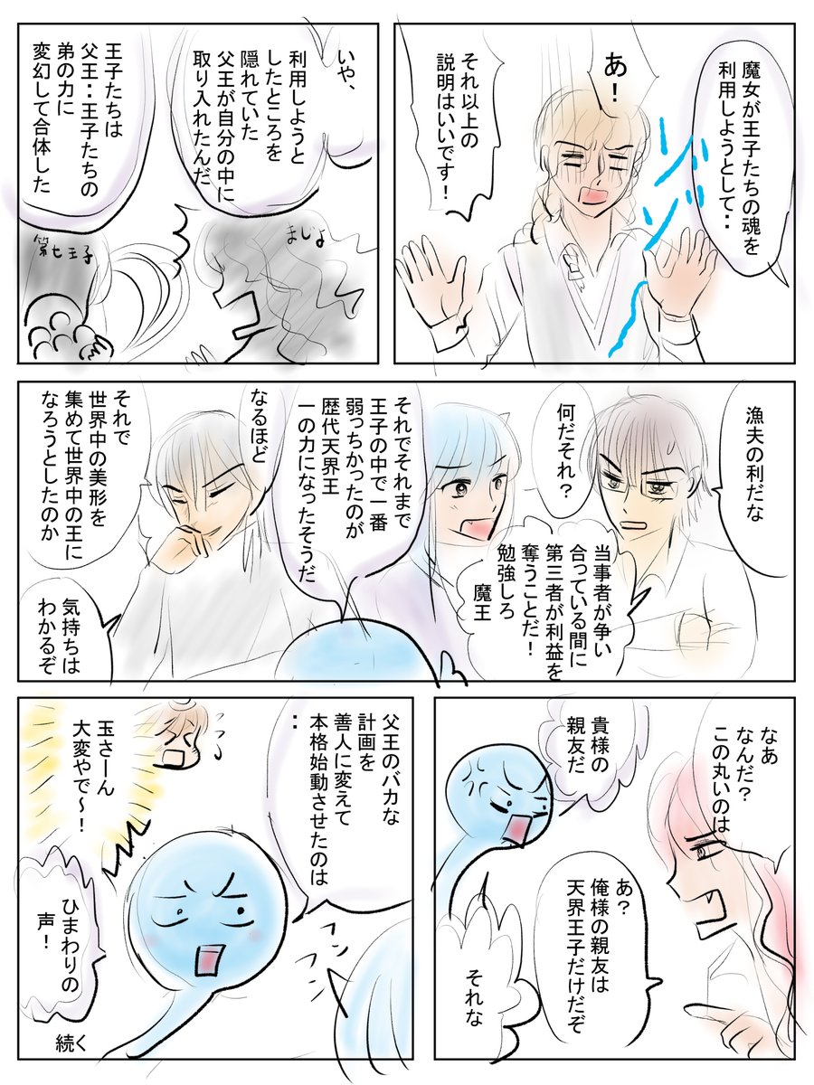 昨日描いた絵です( ゜Д゜)
恋の魔法とおまじない704-7ラフ、695-4ペン入れ
イラストACさん素材ちびモブ会社員
素材家事シリーズ 