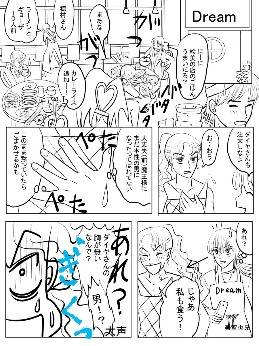 昨日描いた絵です( ゜Д゜)
恋の魔法とおまじない704-7ラフ、695-4ペン入れ
イラストACさん素材ちびモブ会社員
素材家事シリーズ 