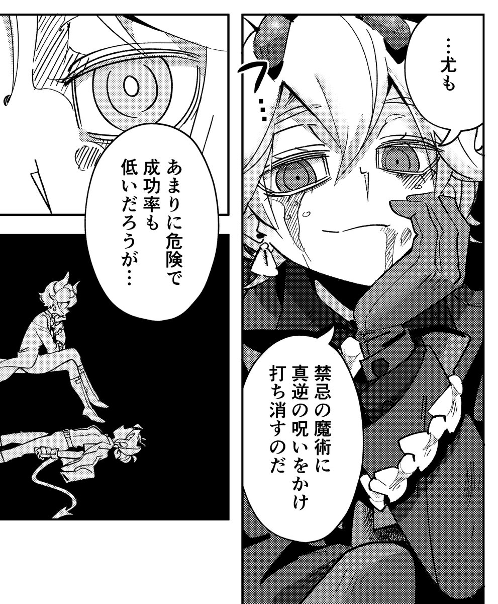 ㊗️佃煮さんの新刊㊗️にベルジャス5p寄稿させていただいてます🪰🕶ぜひぜひ〜! https://t.co/VrDw5t2V2g 