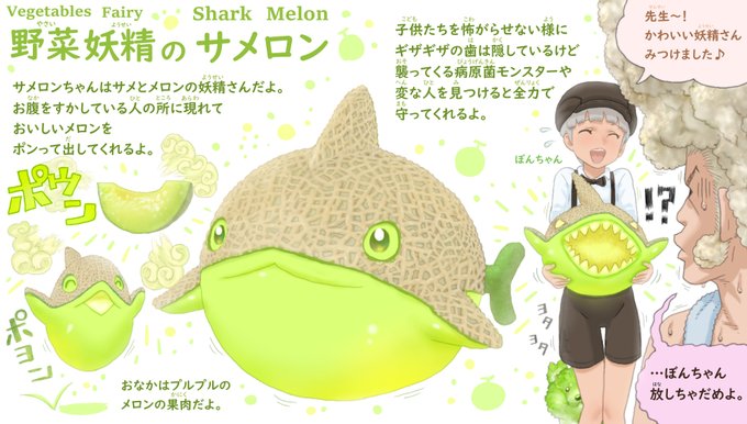 おやさい妖精さん のイラスト マンガ コスプレ モデル作品 39 件 Twoucan