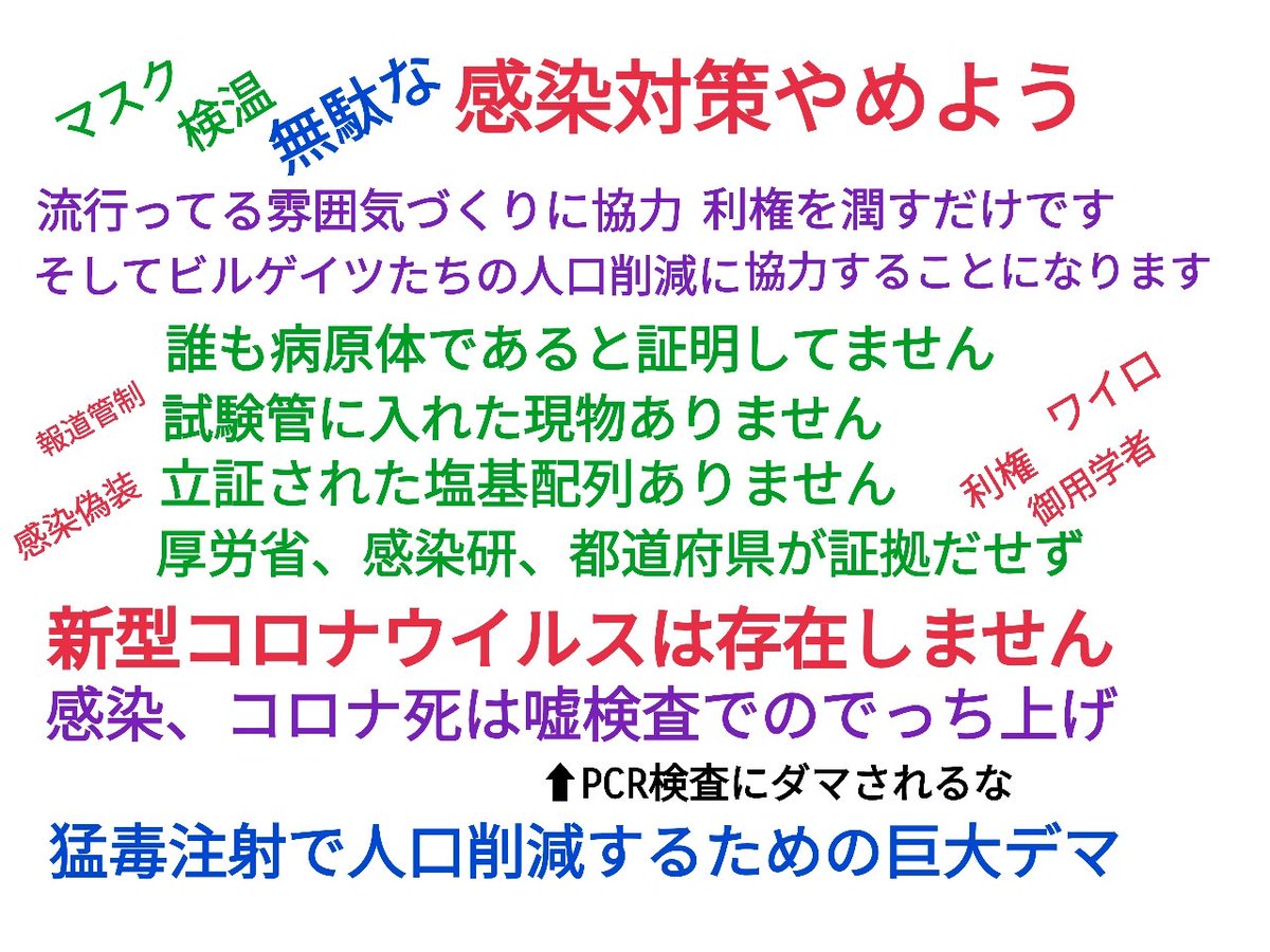 binbou415's tweet photo. マスクは何のため？
①洗脳のため。
病原体すら存在しないコロナ詐欺には雰囲気作りのマスクは不可欠なのです。
②農薬吸わせるため。
③マイクロプラスチック吸わせるため。
④低酸素状態を作るため。 https://t.co/EBy8wr0yXn