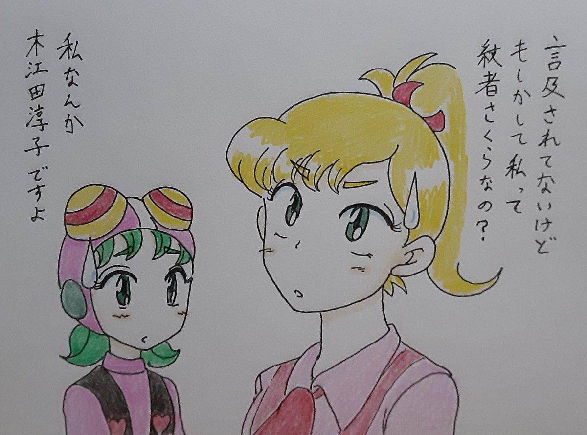 タイムボカンシリーズ #ゼンダマン #タイムボカン それぞれ博士の娘の