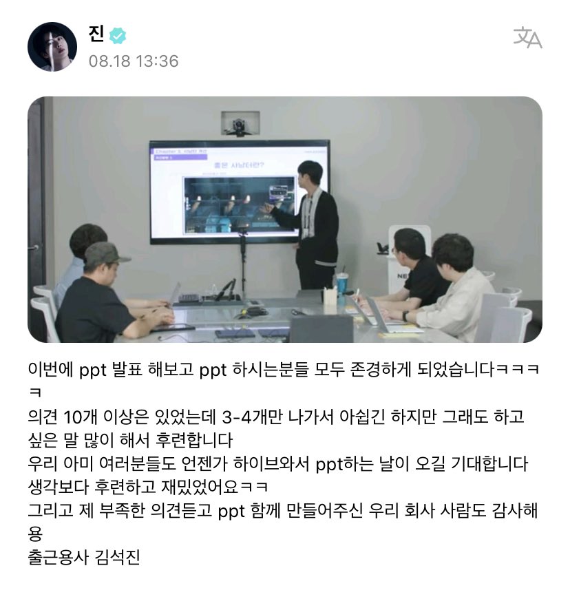 btsinthemoment's tweet photo. jin weverse post 

🐹 after doing a powerpoint presentation this time, ive come to respect all the people who to powerpoint presentations kekekeke 

i had around 10 opinions and it is a shame that only 3-4 went out but i am still relieved that i said a lot of what i wanted to. 
+ https://t.co/wUtGegrIeR