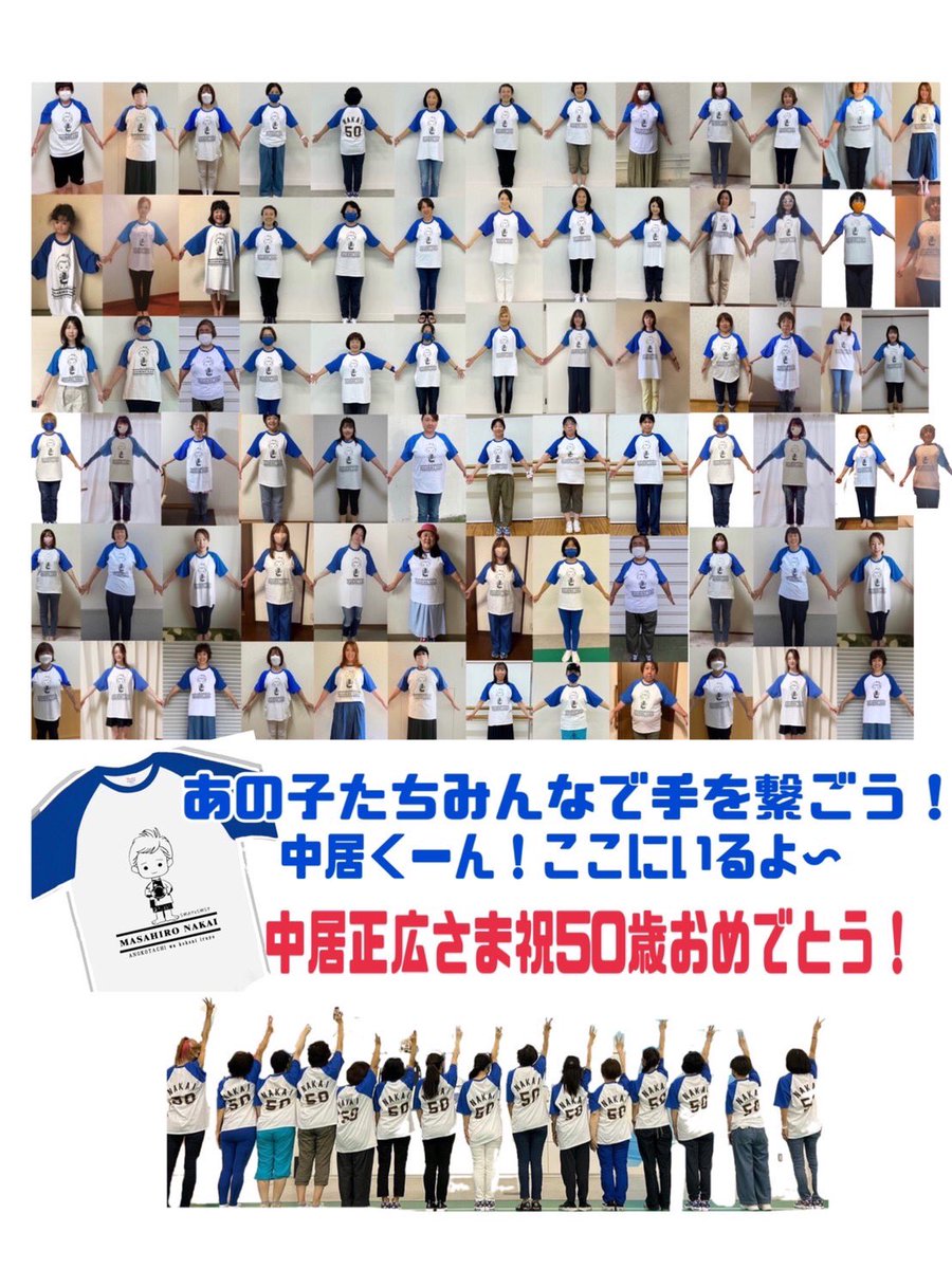 0418_ko's tweet photo. 中居くん
50歳のお誕生日おめでとうございます🎉
笑顔溢れる毎日でありますように✨
あの子達皆んなずっと応援しているよ
お祝いだ〜
#スマサポ
#中居正広50回目生誕祭_0818 https://t.co/pt1b2UkaBL