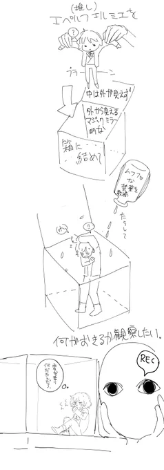 fleet
疲れてると推しに意地悪したくなる気持ちが強くなる 