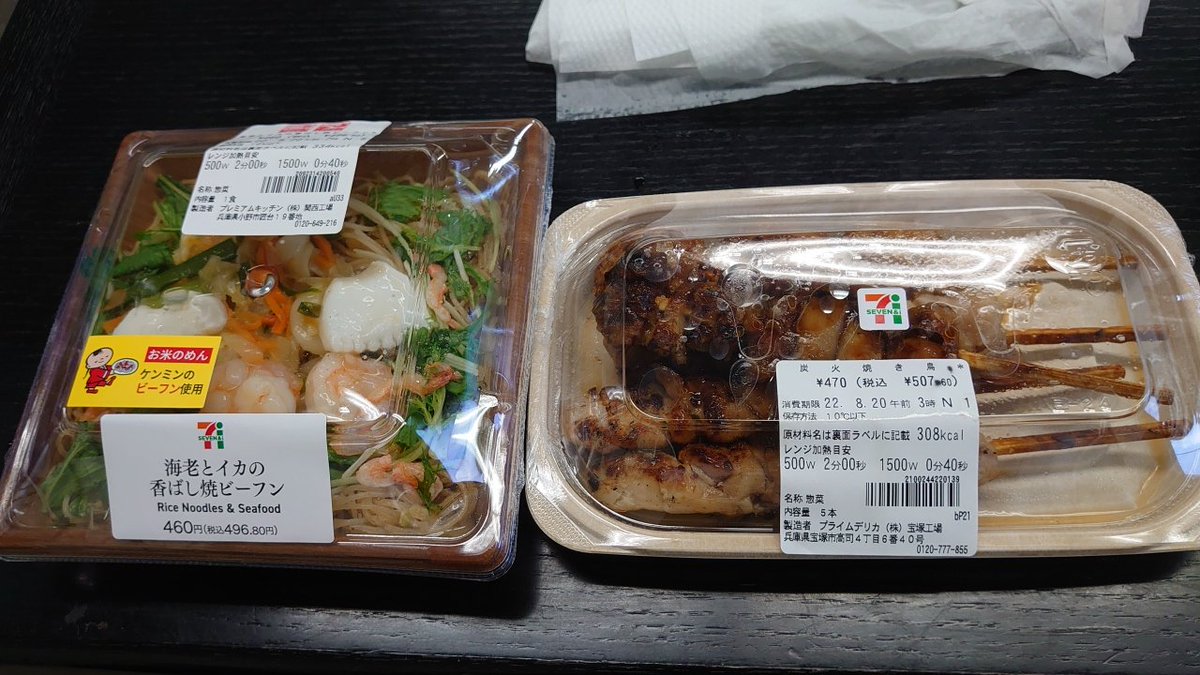 みんなの セブンイレブン 焼き鳥 口コミ 評判 2ページ目 食べたいランチ 夜ごはんがきっと見つかる ナウティスイーツ
