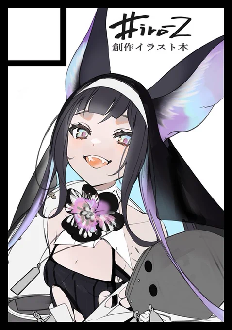 コミックマーケット101申し込み完了しました!・二色こぺとの合同本『WofG』・個人の新刊『Nameless・Wonderland』がきっと出るはず 
