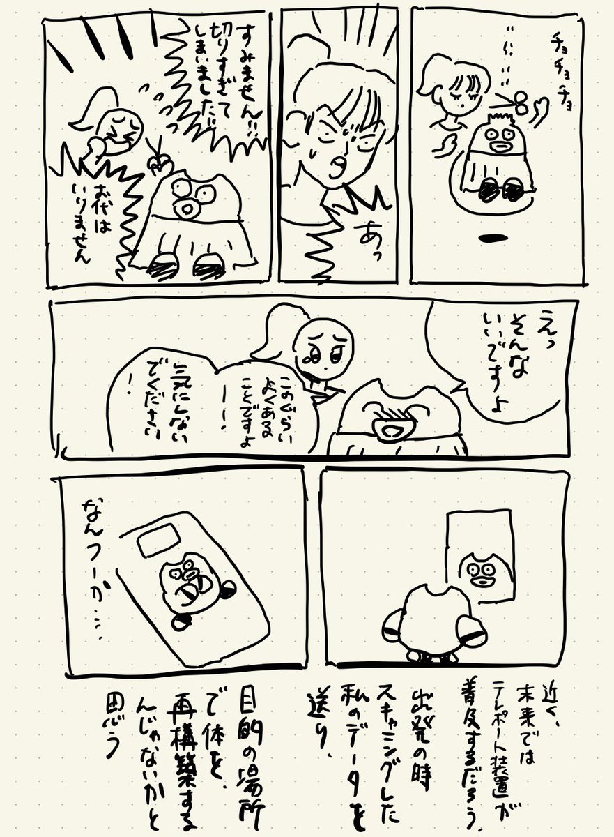 過ごし 