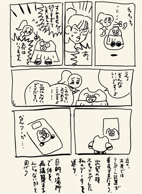 過ごし 