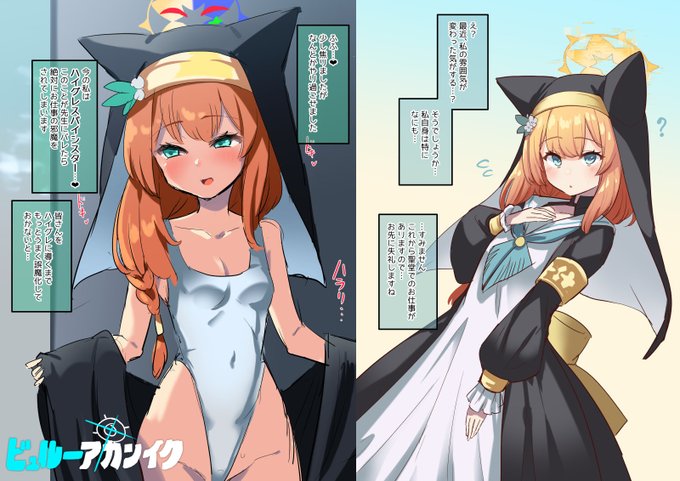 【R-18 ハイグレ】これは昨夜あげたビュルアカのマリーの絵に適当なマリーの洗脳絵とかハレンチな絵とかをくっつけるだけでビュルーアカンイク～先生には内緒編～がお手軽に作れるんじゃねーのと思ったので寝起きのやっつけ仕事です。 