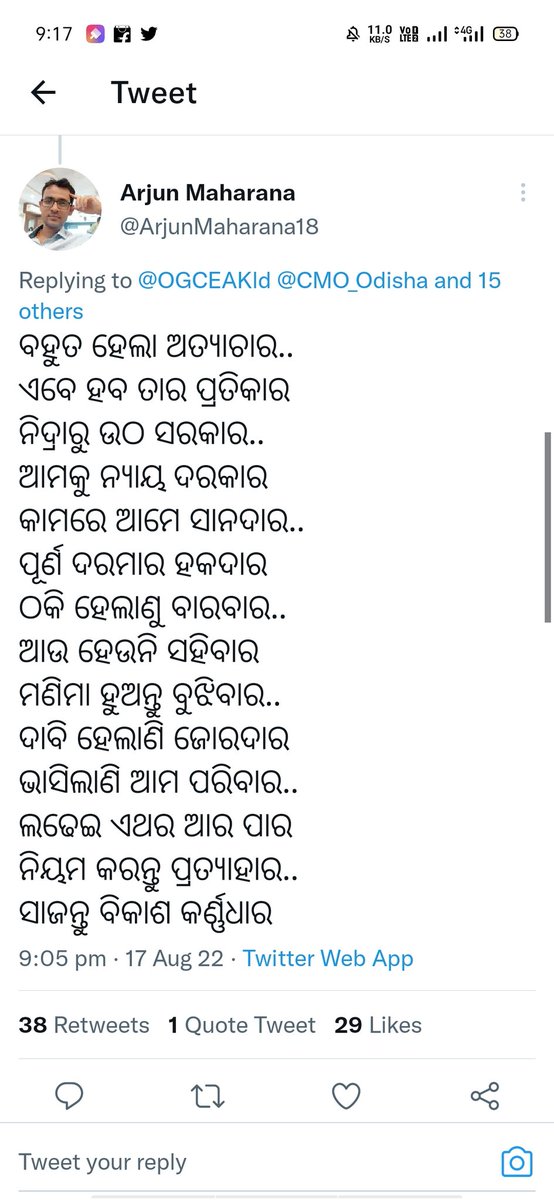 Credit: <a href="/ArjunMaharana18/">Arjun Maharana</a> 
<a href="/OGCEA/">OGCEA(ODISHA GOVERNMENT COMBINED EMPLOYEE'S ASSO</a> <a href="/Naveen_Odisha/">Naveen Patnaik</a> <a href="/CMO_Odisha/">CMO Odisha</a> 
#abolishodishacontractualrules 
#AbolishOdishaContractualRules2013 
#AbolishOdishaContaractualrules