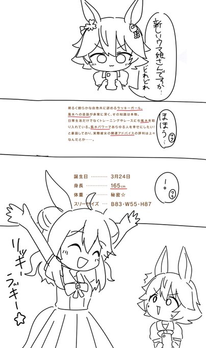 コパノリッキーは意外と大きいんだなっていう…
(雑すぎてごめん) 
