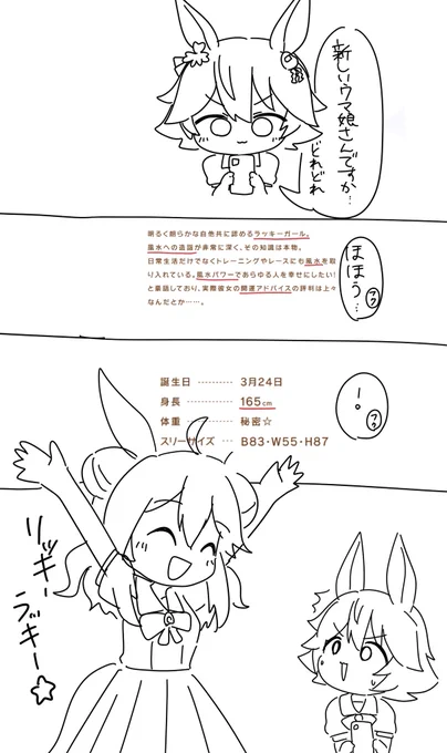 コパノリッキーは意外と大きいんだなっていう…
(雑すぎてごめん) 