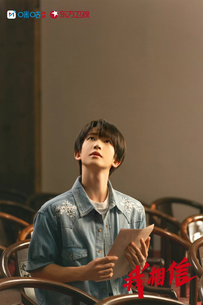 Liuyu_Fanclub's tweet photo. 220818 I Believe x LIU YU
You look so different.
⏰Aug 19 8:30PM (GMT+8)
📍 DRAGON TV, Migu Video
#Liuyu #INTO1Liuyu #刘宇 #劉宇
#リュウユ #리우위 #หลิวอวี่ #LưuVũ
#INTO1 #Wajijiwa #哇唧唧哇
#IBELIEVE #我相信
#MIGUVIDEO #咪咕视频
#DRAGONTV #东方卫视 https://t.co/i1RIGq1okg