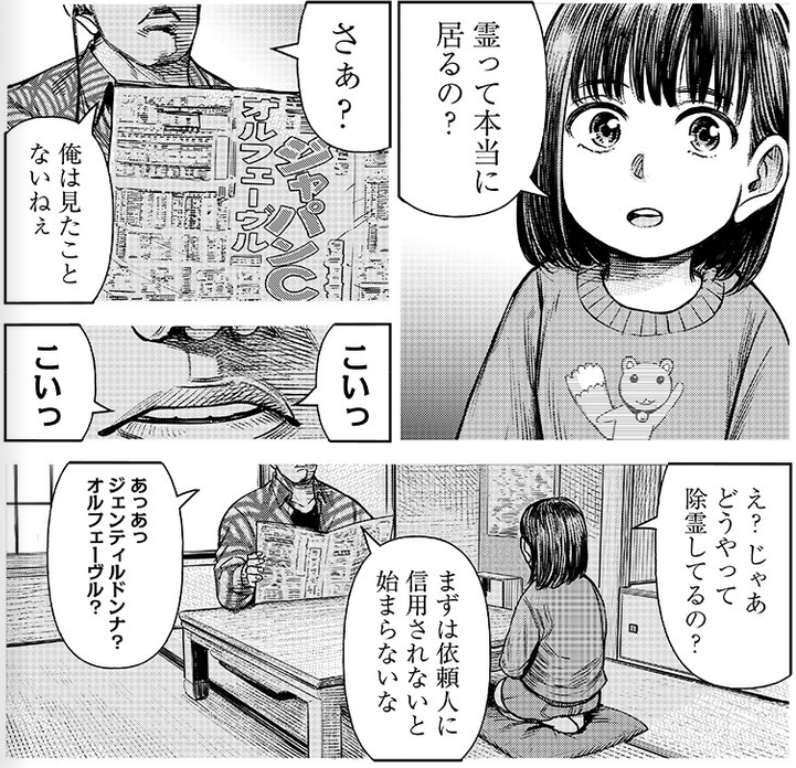 この手のピカレスクコメディ結構ツボなんだが、それはそれとしていきなり時代設定の解像度が爆上がりするの草。 