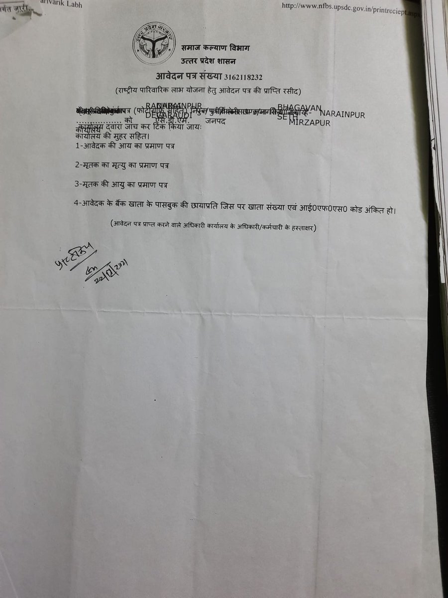 amitv2680's tweet photo. Hello I have filled form for parivarik labh and it's been more than 10 months and now lekhpal and kango of pin 231302(up)asking for money to pass. This is how government working @myogiadityanath @narendramodi @PM_SARKARIYOJNA already given death certificate and is from BHU. https://t.co/ks28Y8pmpz