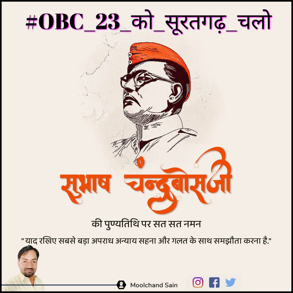 PrashantSaharn's tweet photo. #obcआरक्षण हो पुनः बहाल, यही है जन जन की पुकार।
#OBC_आरक्षण_बहाल_करो
#OBC_23_को_सूरतगढ़_चलो
#OBCreservation
23 को छात्रों का सूरतगढ़ में महापड़ाव 👇👇
@ashokgehlot51
@PrashantSaharn 
@GOVINDHUDDA98 
@GovindDotasra 
@TheUpenYadav 
@dsrajpurohit291 
@1stIndiaNews 
@sanjayyadavij https://t.co/2gz7B0xl06