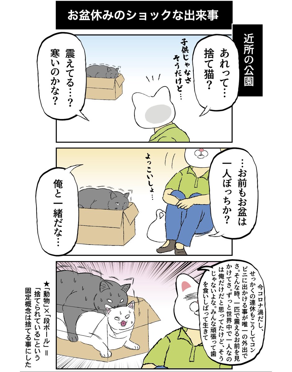 一瞬でもお前を仲間だと思った俺がバカだった 