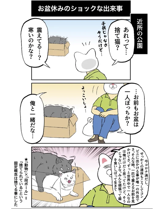 一瞬でもお前を仲間だと思った俺がバカだった 