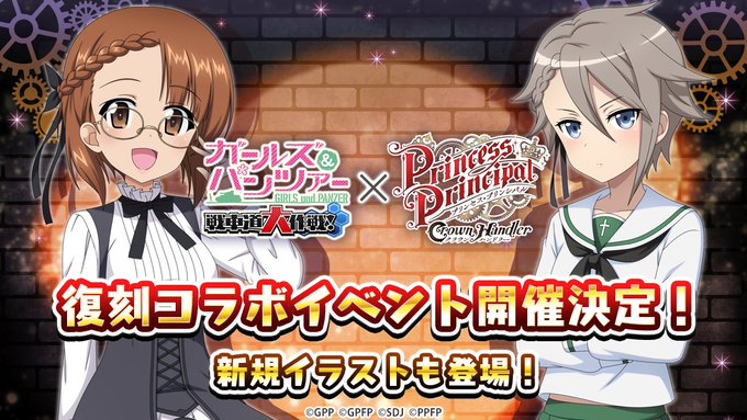 プリンセス プリンシパル Crown Handler 公式サイト
