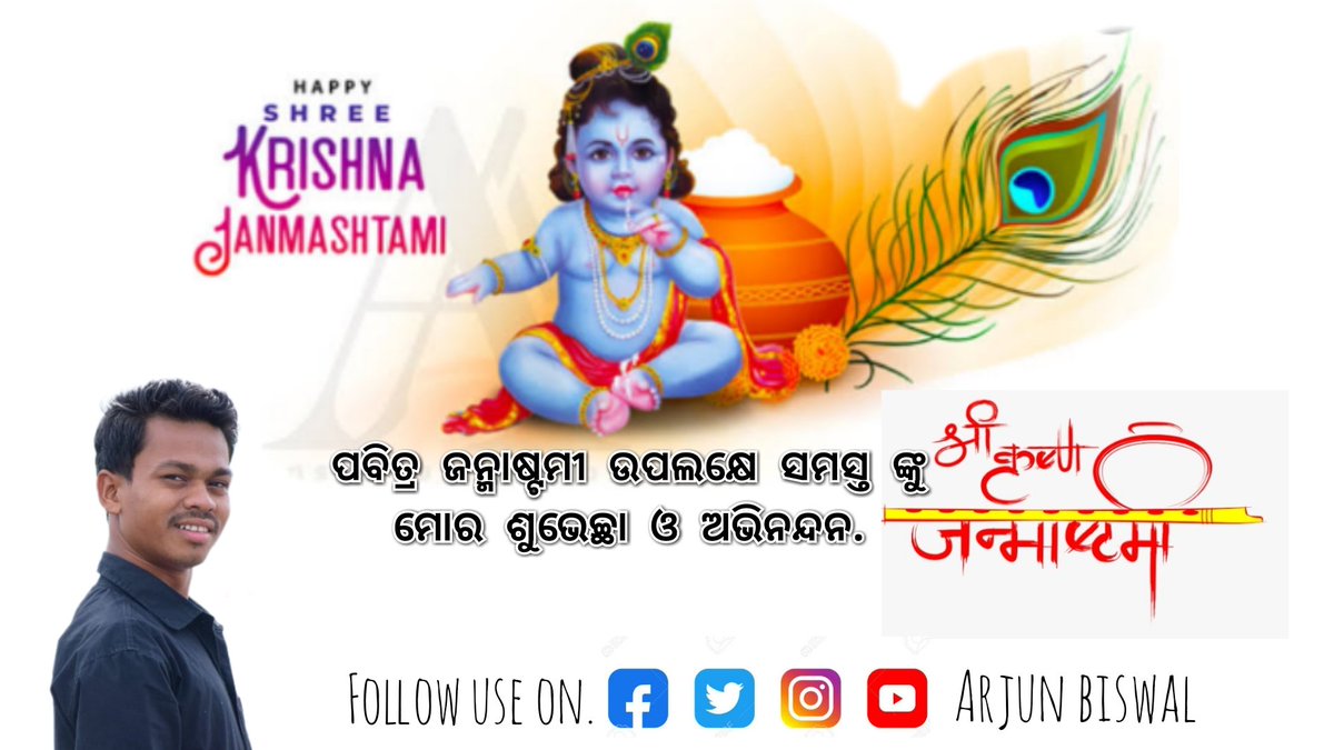 ArjunBi33387969's tweet photo. Happy janmashtami all of u... https://t.co/CATyWVmSSi