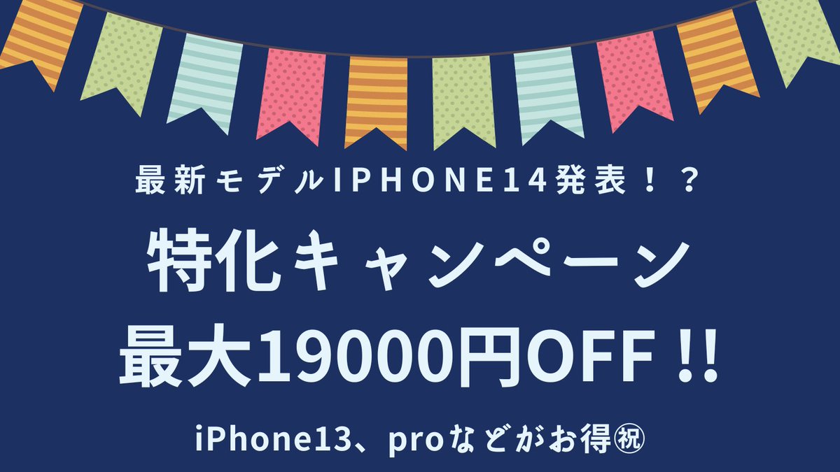 IPhone14 Photo,IPhone14 Photo by ぺこ☆お得なトレンド☆,ぺこ☆お得なトレンド☆ on twitter tweets IPhone14 Photo