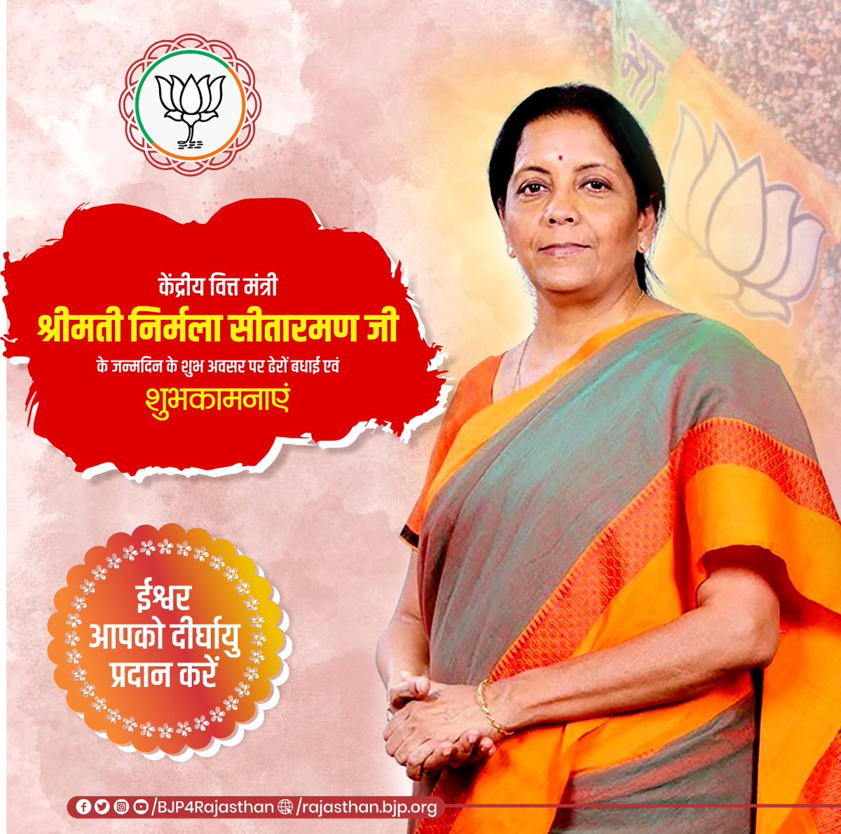 BJP4Rajasthan's tweet photo. केंद्रीय वित्त मंत्री श्रीमती @nsitharaman जी के जन्मदिन के शुभ अवसर पर ढेरों बधाई एवं शुभकामनाएं 

"ईश्वर आपको दीर्घायु प्रदान करें" https://t.co/o8hCp2DGUH