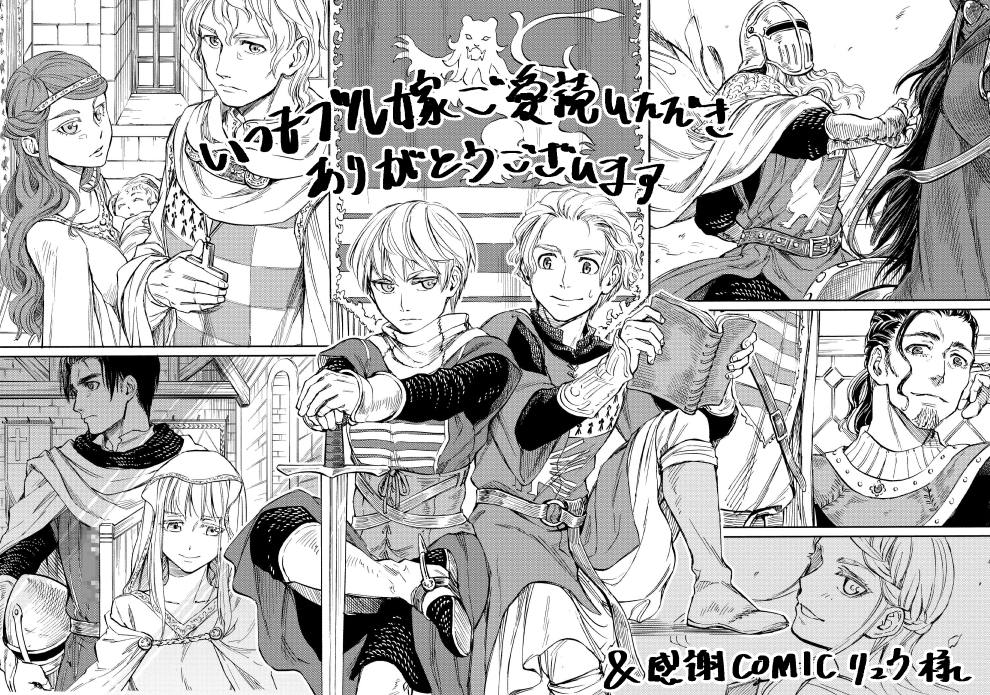 みなさんへ。フォロワー100突破&ブル嫁お買い上げ有難うございます。
担当がエゴサしてくれた分は全て読ませていただいております🙇🙇🙇
お礼イラストを描けると良かったのですが、ネームの進みが悪くてゴニョゴニョ
代わりに連載企画提出時のイラストカット貼っておきますね。すみません…