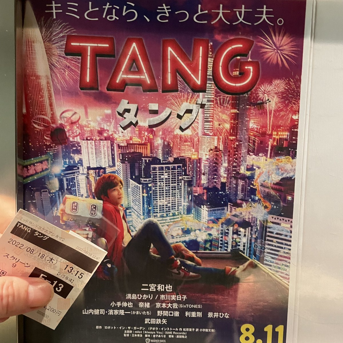 piyo810's tweet photo. 今日はこれから「TANG タング」鑑賞
なんだかんだで自分はニノ推し!
#tang #タング #tangタング #二宮和也 #満島ひかり #市川実日子 #武田鉄矢 #三木孝浩 #金子ありさ #deborahinstall #arobotinthegarden #ミッドランドスクエアシネマ2 #midlandsquarecinema2 #nagoya https://t.co/fHhC3eRHbn