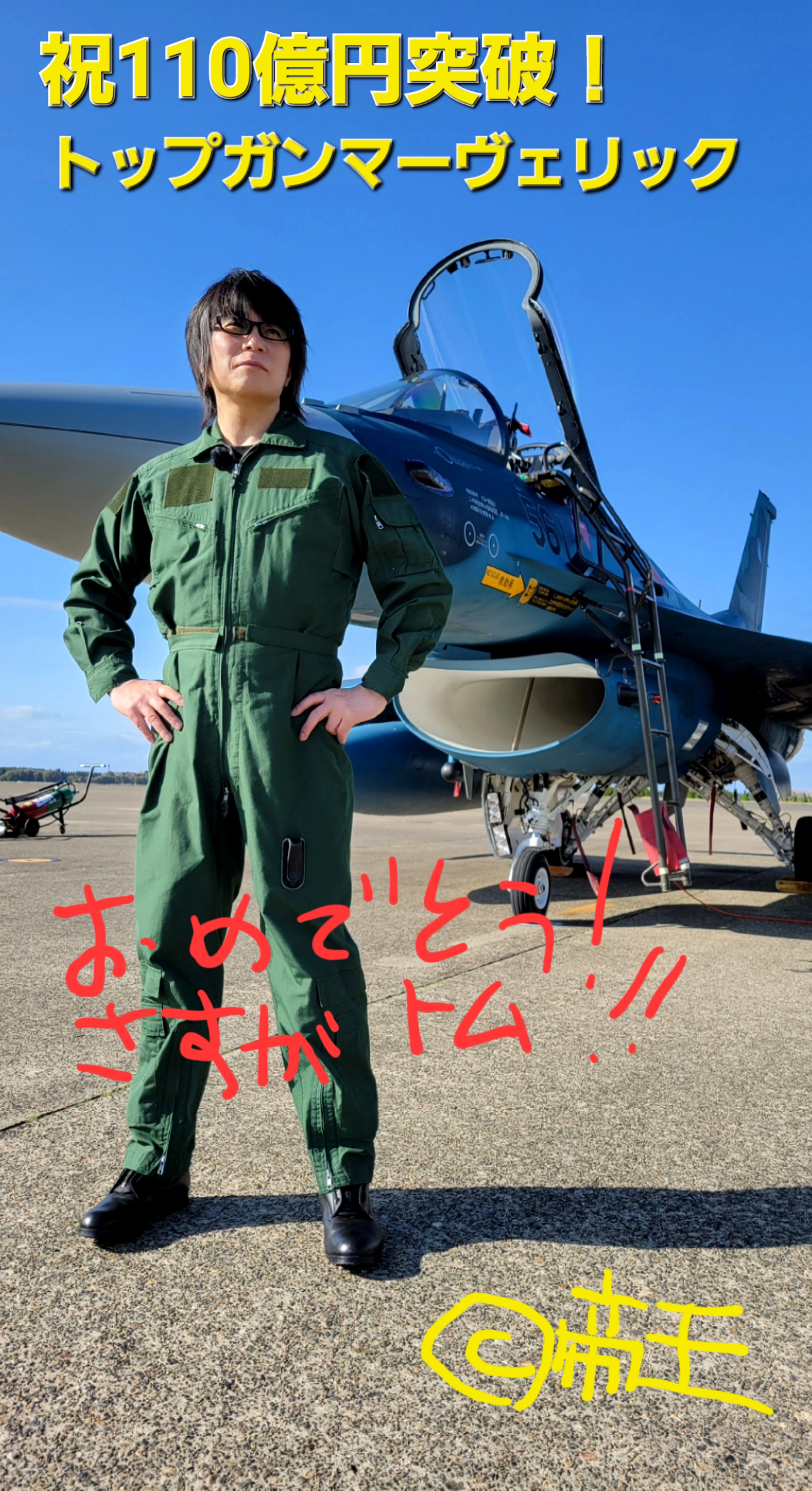 トップガン マーヴェリック マッチボックス TOP GUN 4機セット