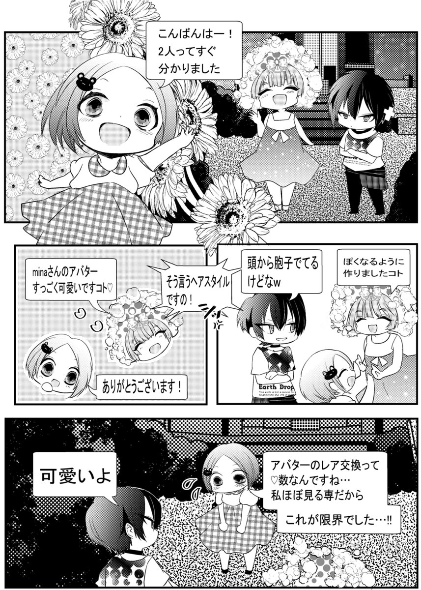 #創作百合
#漫画が読めるハッシュタグ
中性系女子×リア凸ちゃん
4話
「ピク祭り」② 