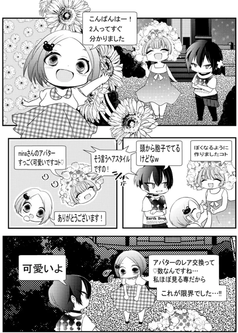 #創作百合
#漫画が読めるハッシュタグ
中性系女子×リア凸ちゃん
4話
「ピク祭り」② 