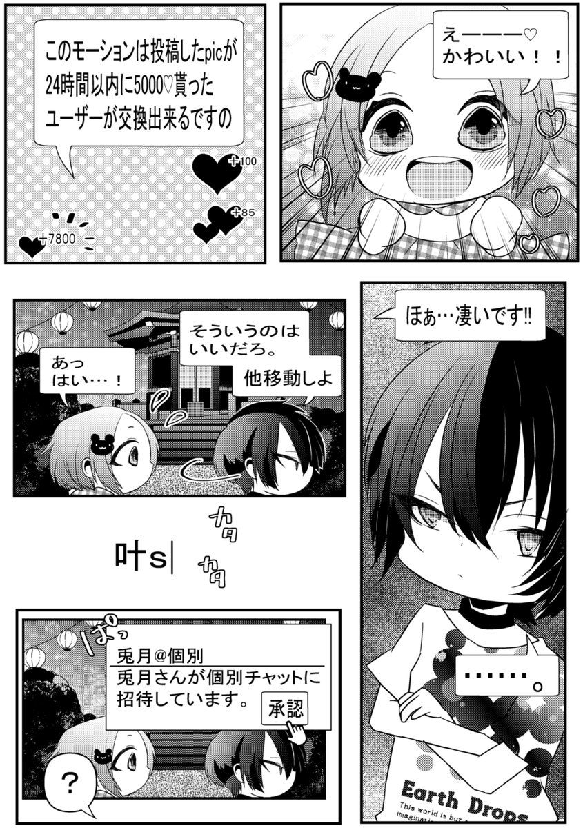 #創作百合
#漫画が読めるハッシュタグ
中性系女子×リア凸ちゃん
4話
「ピク祭り」② 