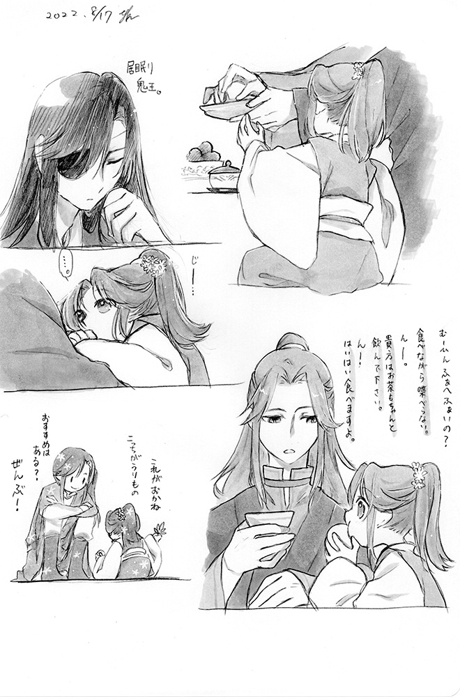 ちったい殿下らくがき。城主の寝顔、慕情とお茶、おみせやさん
#天官賜福 #TGCF  #HeavenOfficialsBlessing  #花怜 #花憐 #천관사복 