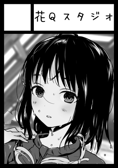 コミケお疲れさまでした
C101申し込んだ!

感染症対策も成功した?ようです ふーやれやれ 