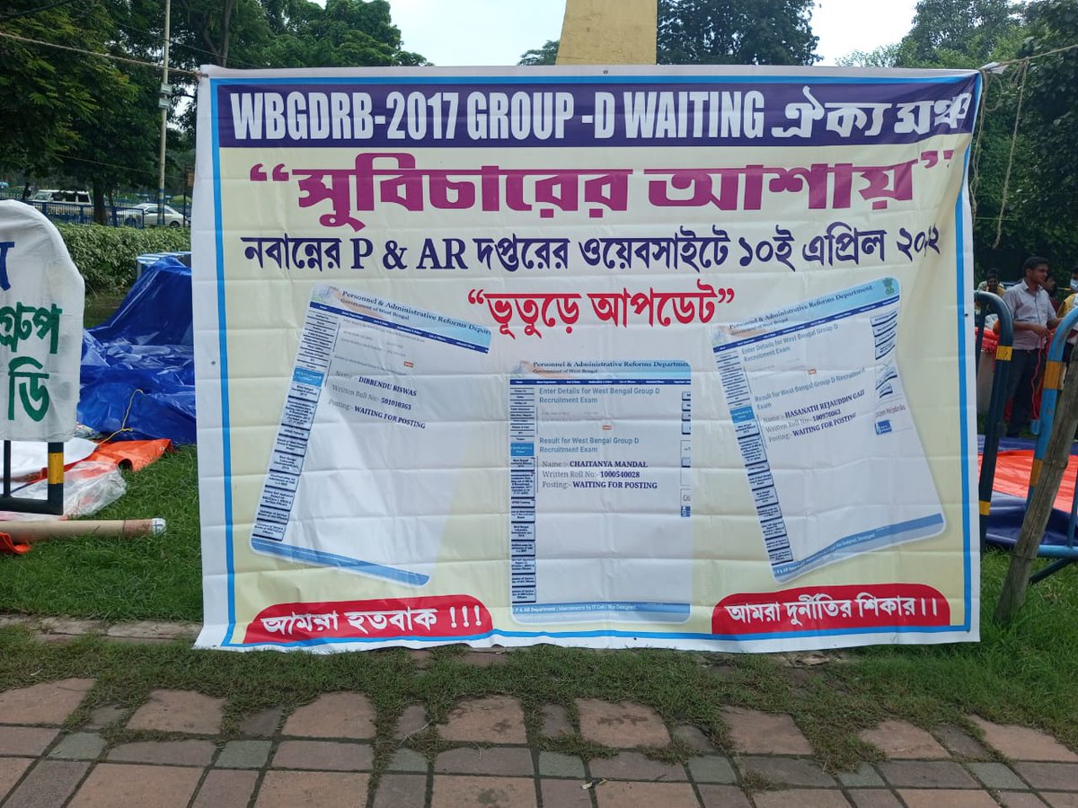<a href="/BanglarGorboMB/">Banglar Gorbo Mamata</a> <a href="/MamataOfficial/">Mamata Banerjee</a> <a href="/abhishekaitc/">Abhishek Banerjee</a> <a href="/PrashantKishor/">Prashant Kishor</a> <a href="/KBanerjee_AITC/">Kalyan Banerjee</a> <a href="/Chandrimaaitc/">Chandrima Bhattacharya</a> <a href="/SudipBAITC/">Sudip Bandyopadhyay</a> <a href="/MahuaMoitra/">Mahua Moitra</a> <a href="/itspcofficial/">Partha Chatterjee</a> <a href="/FirhadHakim/">FIRHAD HAKIM</a> <a href="/KunalGhoshAgain/">Kunal Ghosh</a> <a href="/derekobrienmp/">Derek O'Brien | ডেরেক ও'ব্রায়েন</a> <a href="/DrAmitMitra/">Dr Amit Mitra</a> <a href="/kakoligdastidar/">Dr. KakoliGDastidar</a> <a href="/CMOfficeWB/">CMO, West Bengal</a> <a href="/AITCofficial/">All India Trinamool Congress</a> <a href="/DidiKeBolo/">Didi Ke Bolo</a> #দিদি_WBGDRB_গ্রুপ_ডি_জব_দিন 🙏