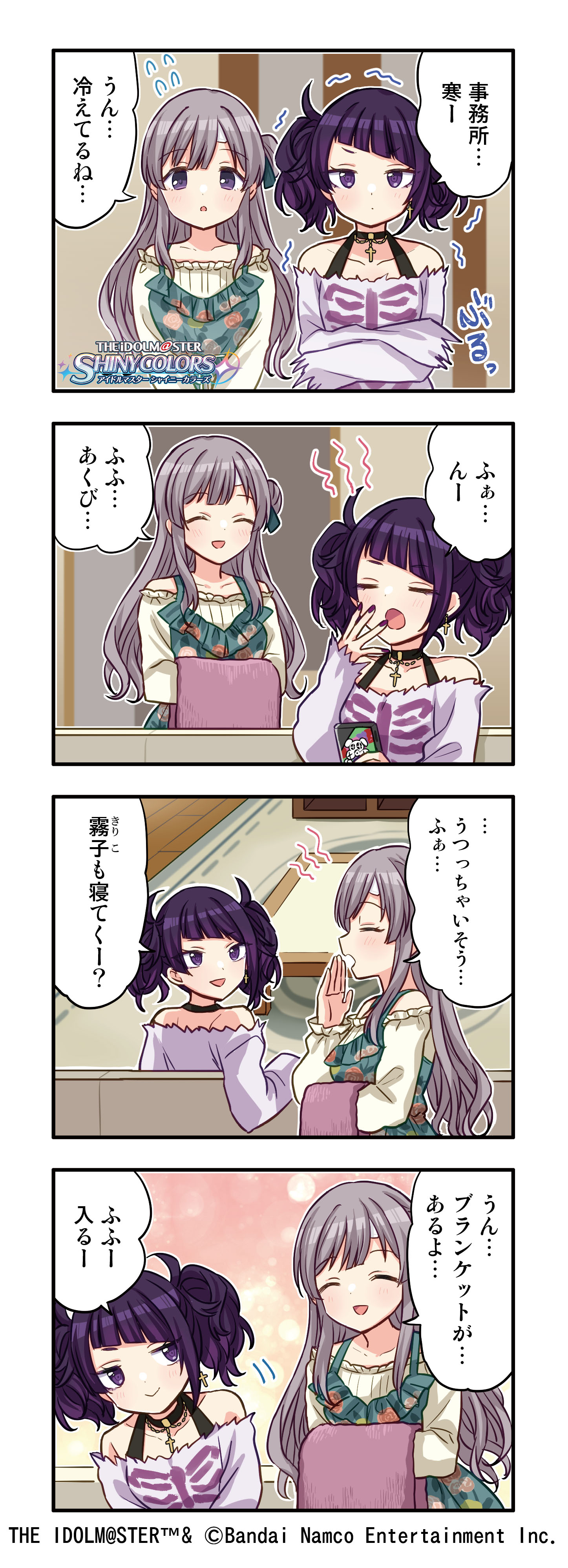 とある少女の四コマ漫画 GWJLxw8asAABQDz.jpg:large