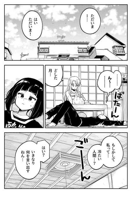 日常のいろんな気遣い(4/4) 