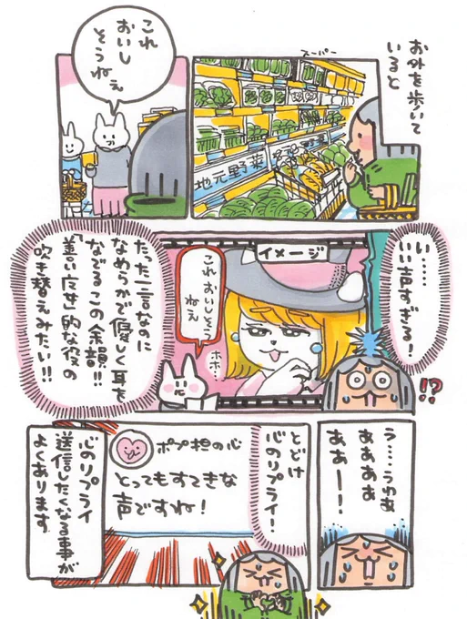 【ポップ担当日記】
お外を歩いていると心のリプライ送りたくなることがいっぱいあります! 