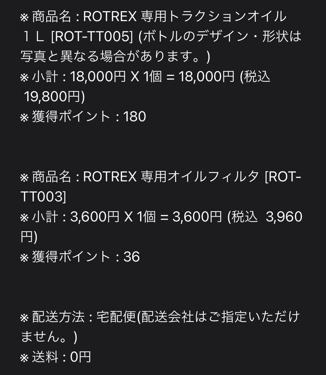 kazuPC9's tweet image. スーチャーのオイルってなんで高いんやろ
1ℓで2万円
フィルターも4千円するし💦
#rotrex #スーパーチャージャー #スーチャー #オイル #オイル交換