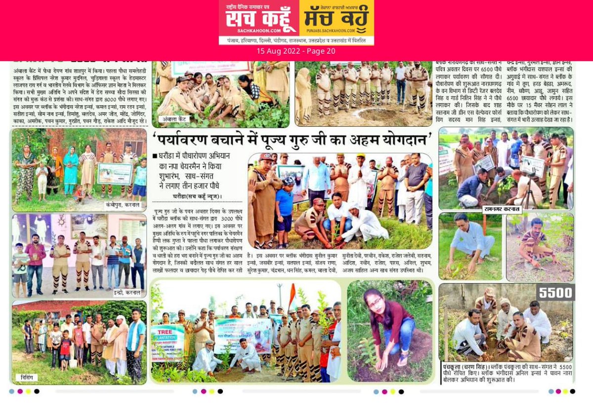 TEJASLIVE7's tweet photo. देशभक्ति व मानवता भलाई के कार्य को समर्पित रहा #SaintdrGurmeetRamRahimJi का अवतार दिवस। दुनिया भर में लाखों डेरा अनुयाइयों ने पौधारोपण, जरूरतमंदों के चेहरे पर मुस्कान व आजादी के अमुत महोत्सव के जश्र के साथ #Remarkable15thAugust को यादगार बना दिया। https://t.co/ypXgmU3UTS